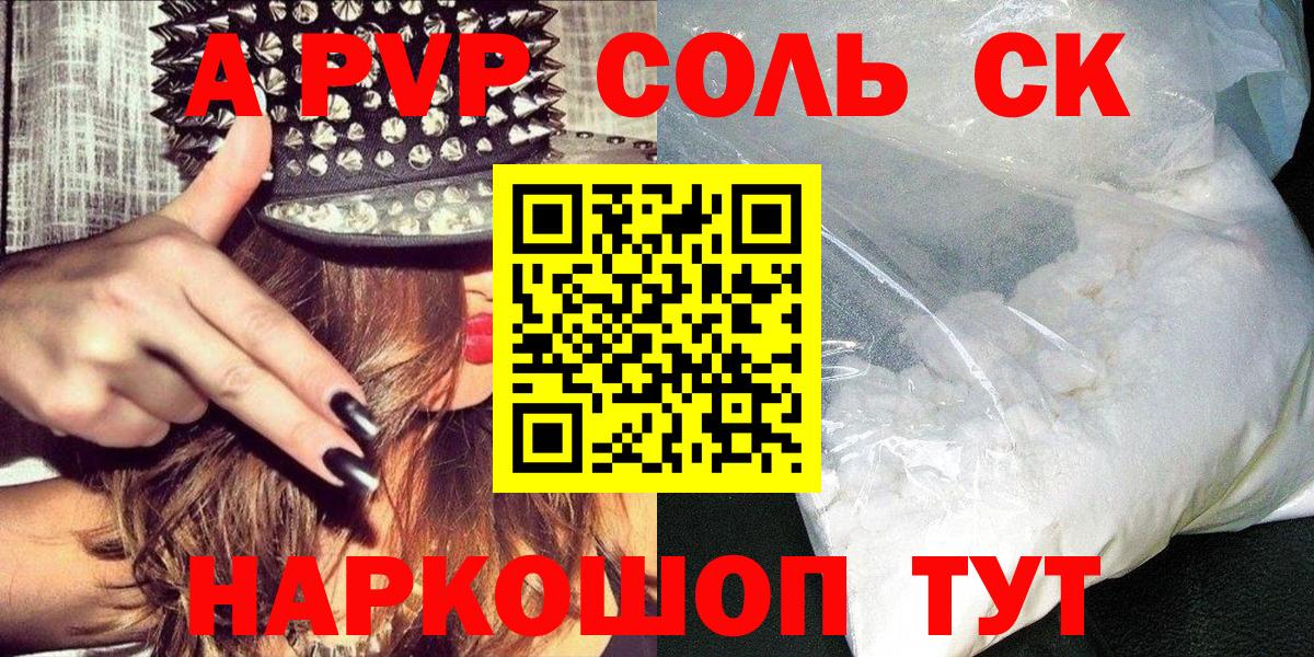 Alpha-PVP VHQ Лениногорск