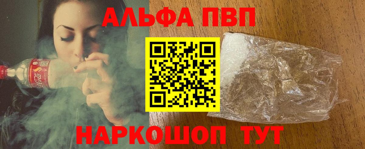 A PVP крисы CK  APVP крисы CK  Лениногорск  Вход с VPN 