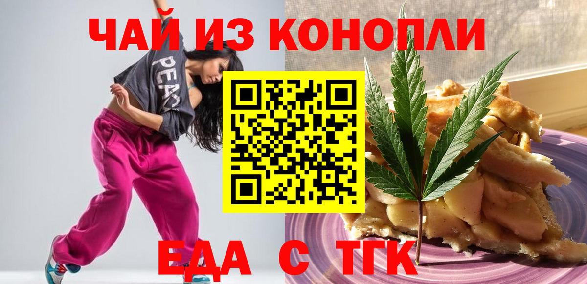 Canna-Cookies конопля  Вход с VPN  Лениногорск 