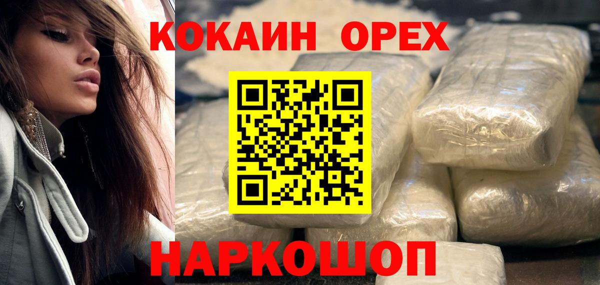 COCAIN  Вход с VPN  Лениногорск  Кокаин Перу  Кокаин Columbia 