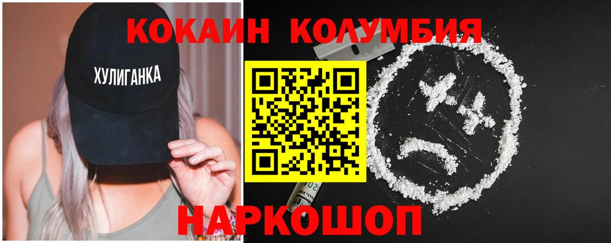 COCAIN VHQ Лениногорск