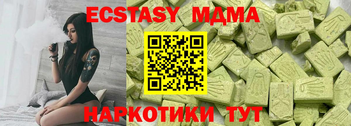 ЭКСТАЗИ louis Vuitton  Ecstasy  Вход с VPN  Лениногорск  Ecstasy DUBAI 