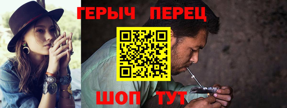 Лениногорск  Героин  Вход с VPN  ГЕРОИН гречка 