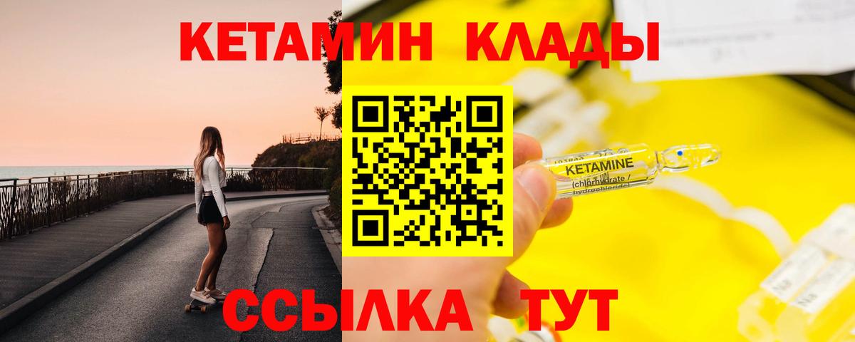Лениногорск  Кетамин VHQ  Вход с VPN 