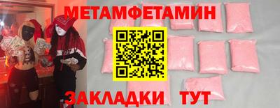 метамфетамин Изобильный