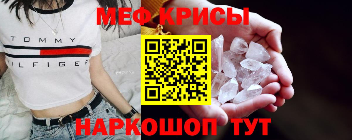 Меф мяу мяу  Вход с VPN  Меф  МЯУ-МЯУ  Меф mephedrone  Лениногорск 