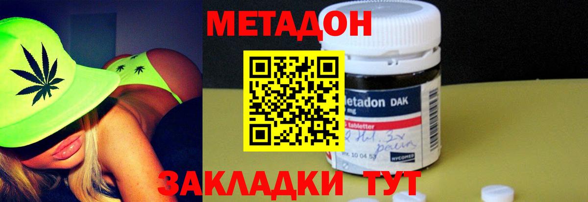 МЕТАДОН мёд  Вход с VPN  Лениногорск  МЕТАДОН мёд 