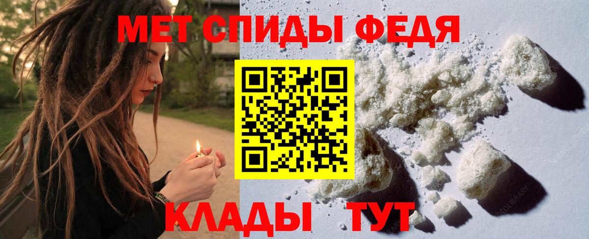 Первитин Methamphetamine  Метамфетамин  Лениногорск  Вход с VPN 