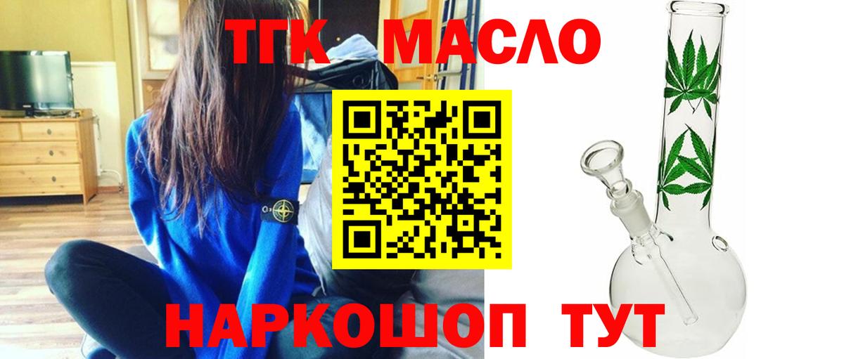 Дистиллят ТГК Wax  Вход с VPN  купить наркотики цена  Лениногорск 