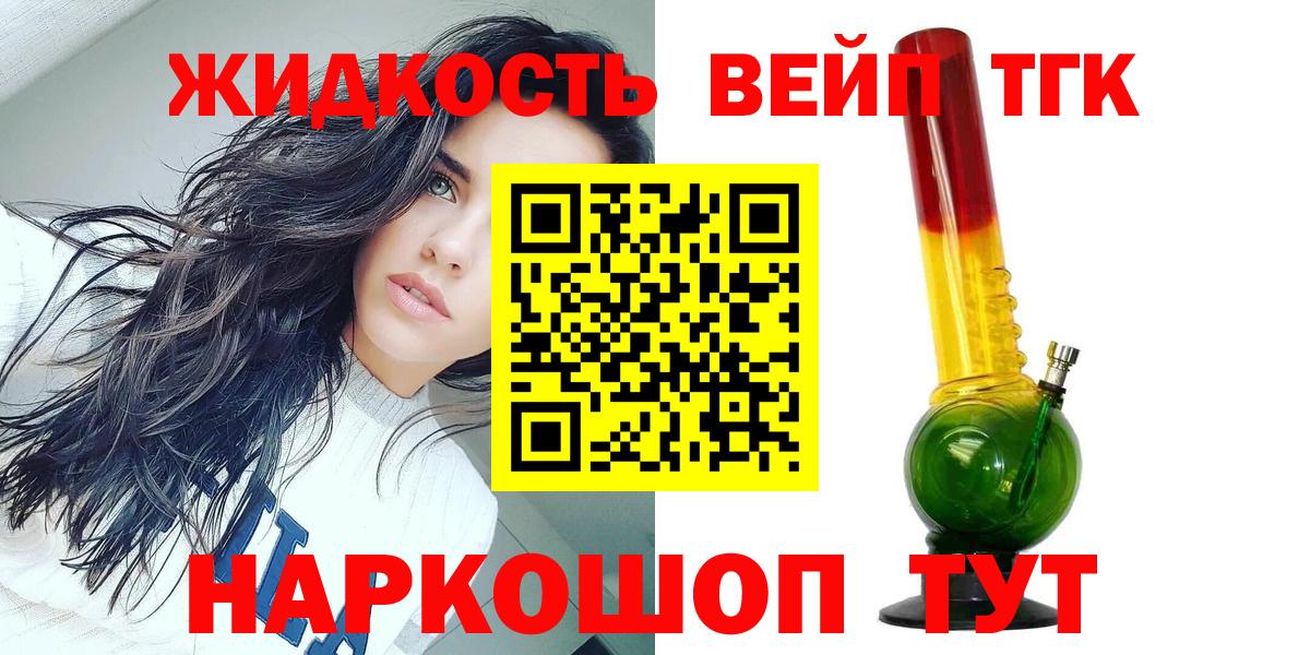 Дистиллят ТГК гашишное масло Лениногорск
